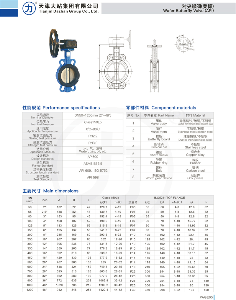 大站集团选型手册-11.jpg