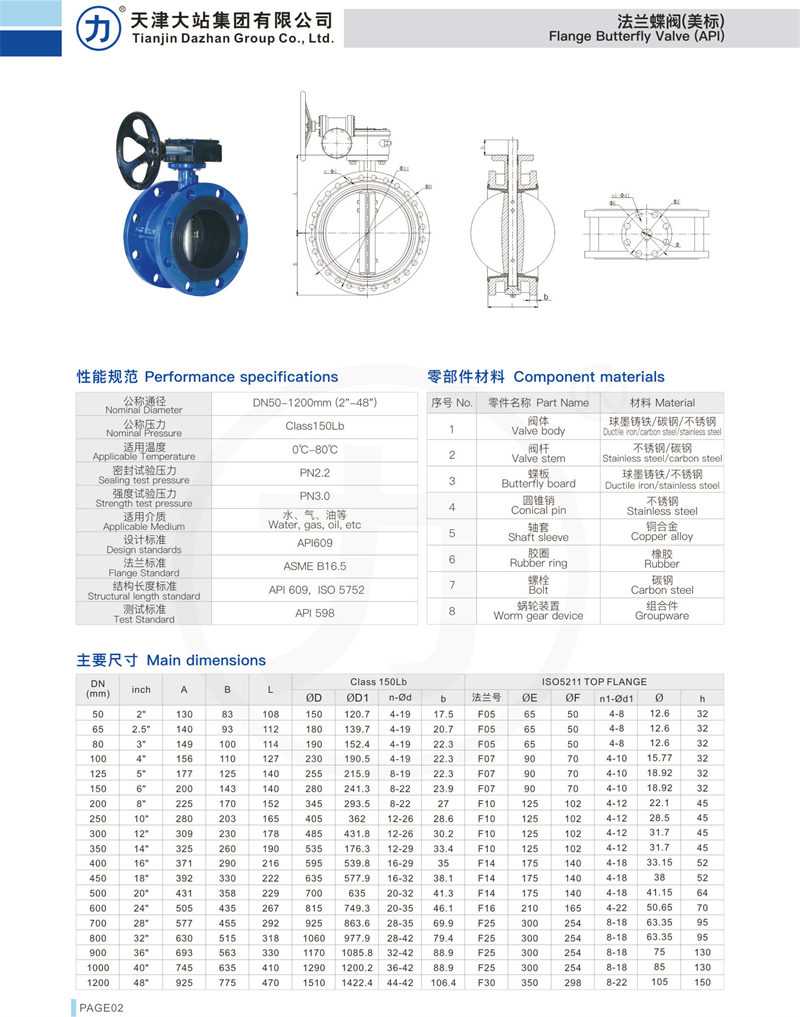 大站集团选型手册-8.jpg